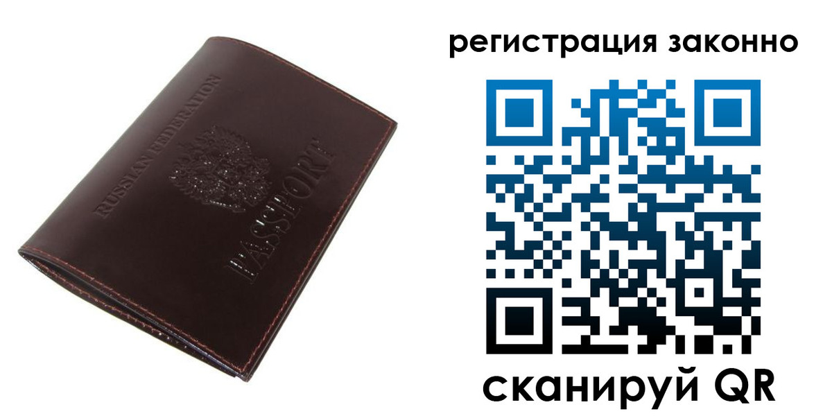 прописка регистрация в Кисловодске