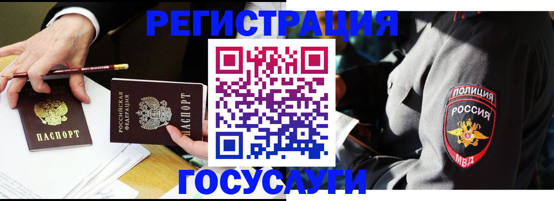 где прописаться в Кисловодске