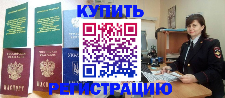 регистрация для школы в Кисловодске