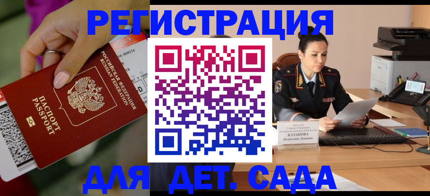 временная регистрация для всех в Кисловодске