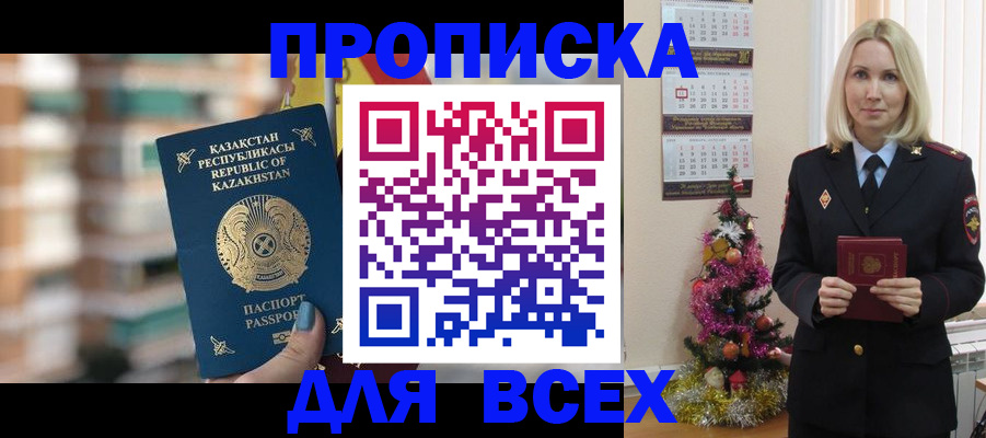 прописка для военкомата в Кисловодске