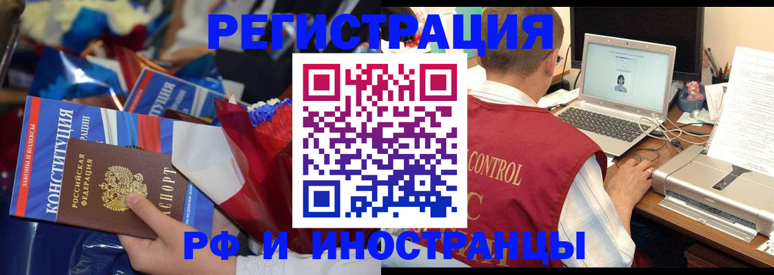 миграционный учет в Кисловодске