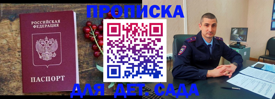 прописка поиск в Кисловодске